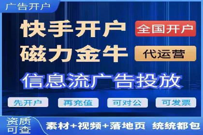 某企业信息流代运营全流程解析